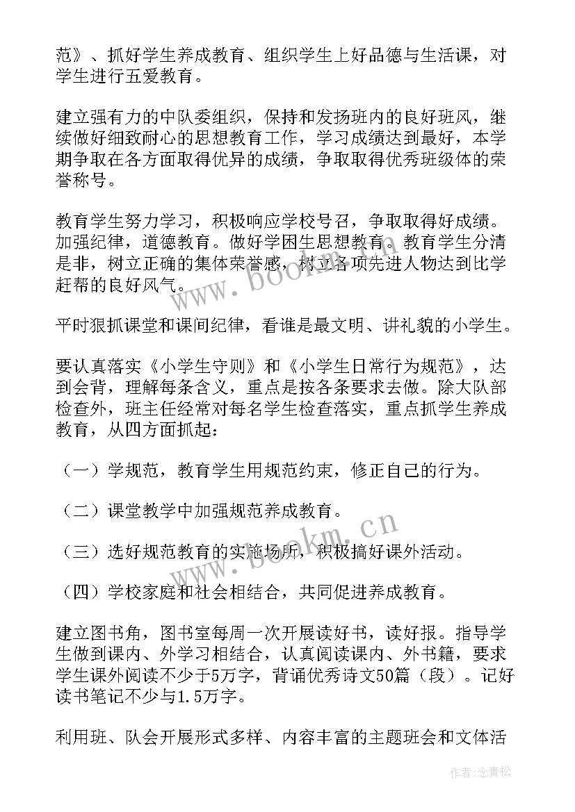 2023年班主任下学期工作重点 班主任下学期工作计划(汇总5篇)