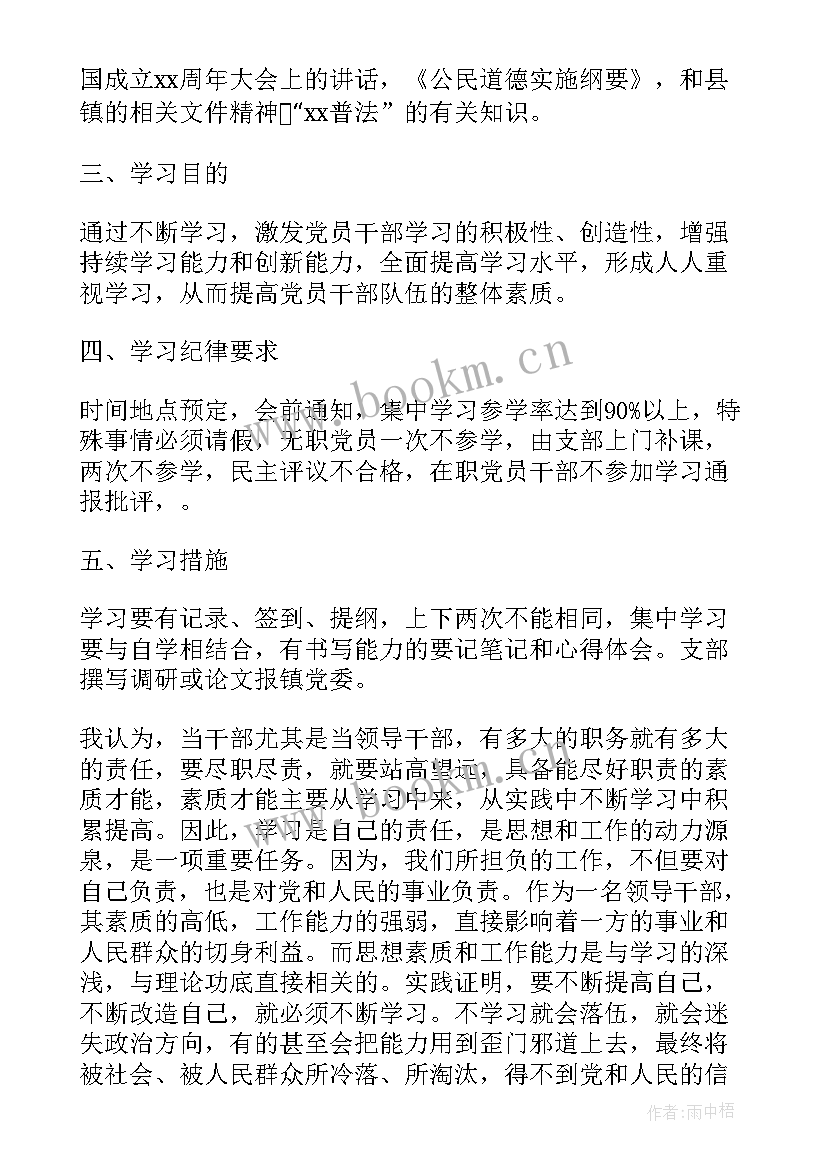 最新煤矿党员学党史心得体会(通用5篇)