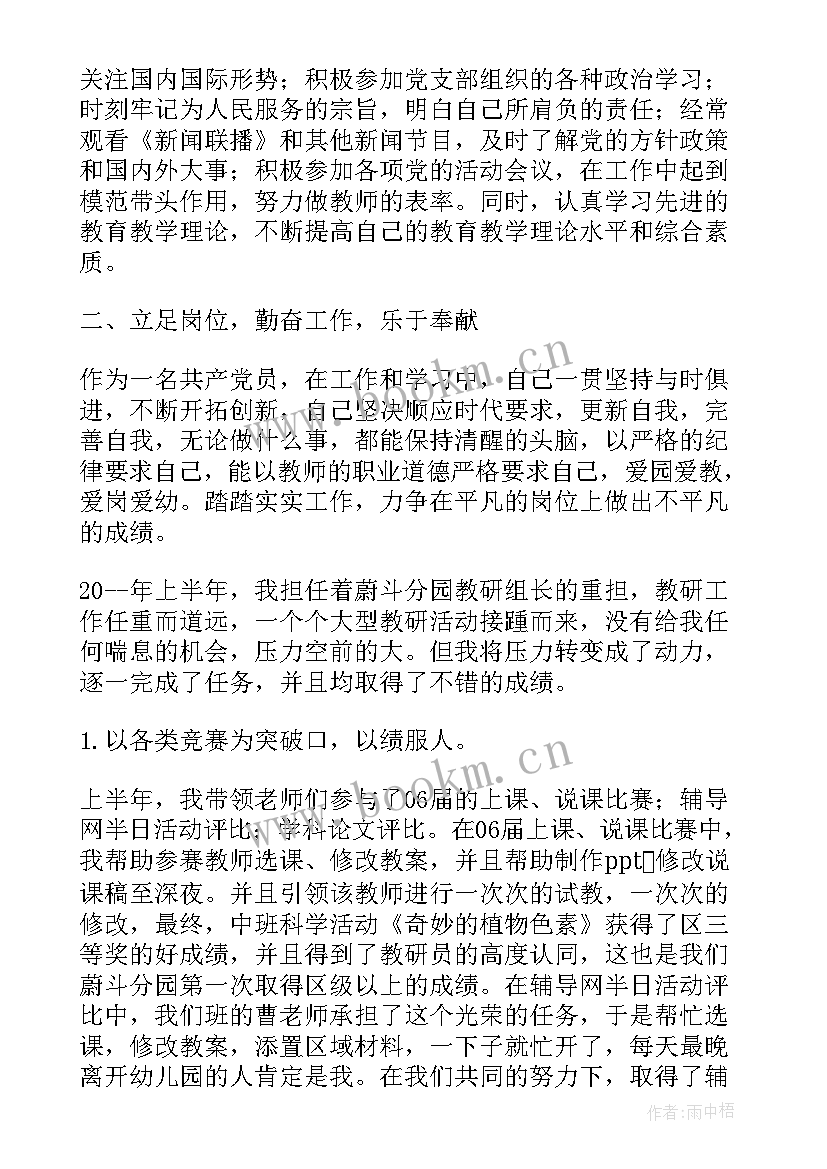 最新煤矿党员学党史心得体会(通用5篇)