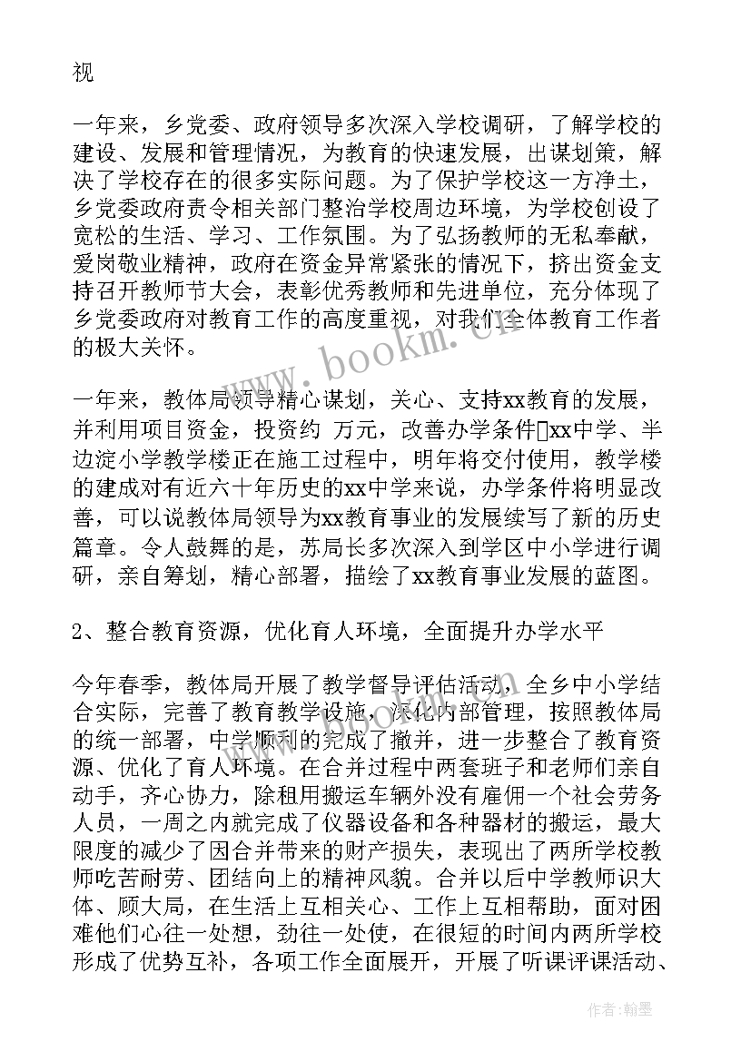 最新中学校长教师节讲话稿 教师节校长经典讲话稿(汇总5篇)