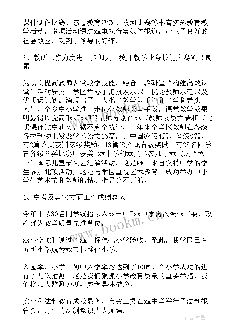 最新中学校长教师节讲话稿 教师节校长经典讲话稿(汇总5篇)