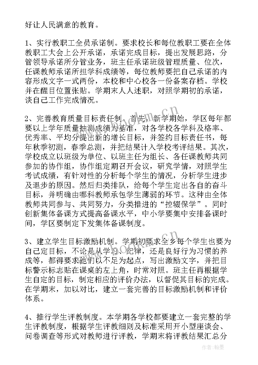 最新中学校长教师节讲话稿 教师节校长经典讲话稿(汇总5篇)