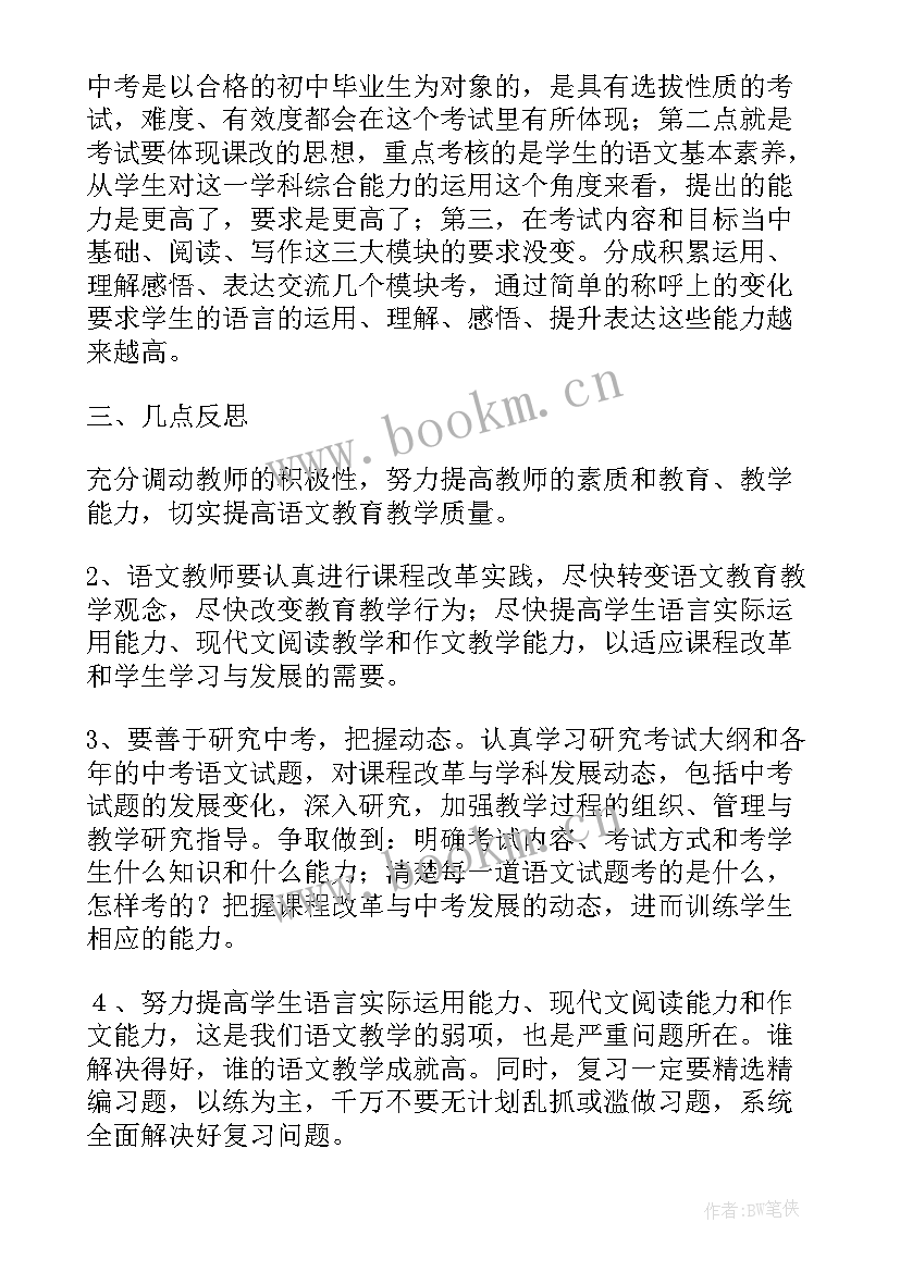 学生月考总结与反思(通用9篇)