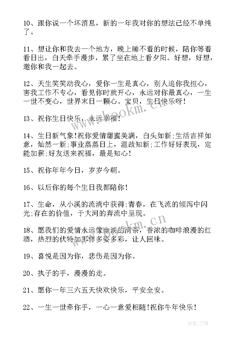 父母生日快乐文案九宫格(模板9篇)