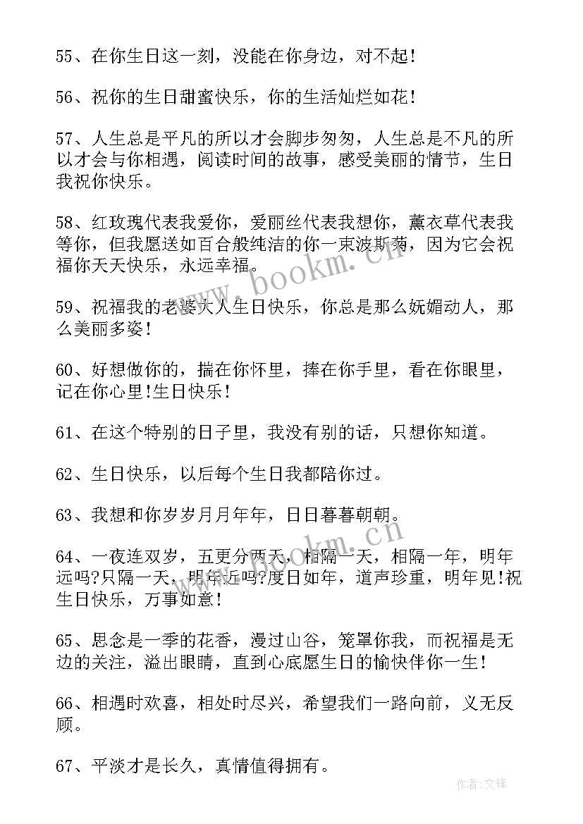 父母生日快乐文案九宫格(模板9篇)