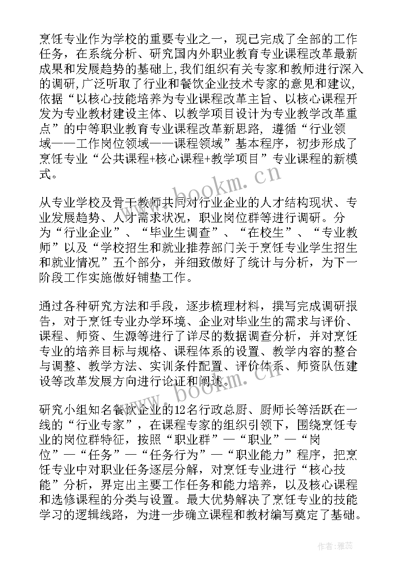 2023年烹饪毕业生自我鉴定(优质5篇)