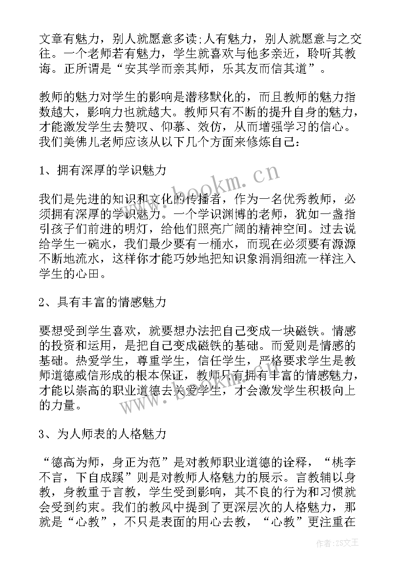 入职演讲稿 新员工入职演讲稿(通用10篇)