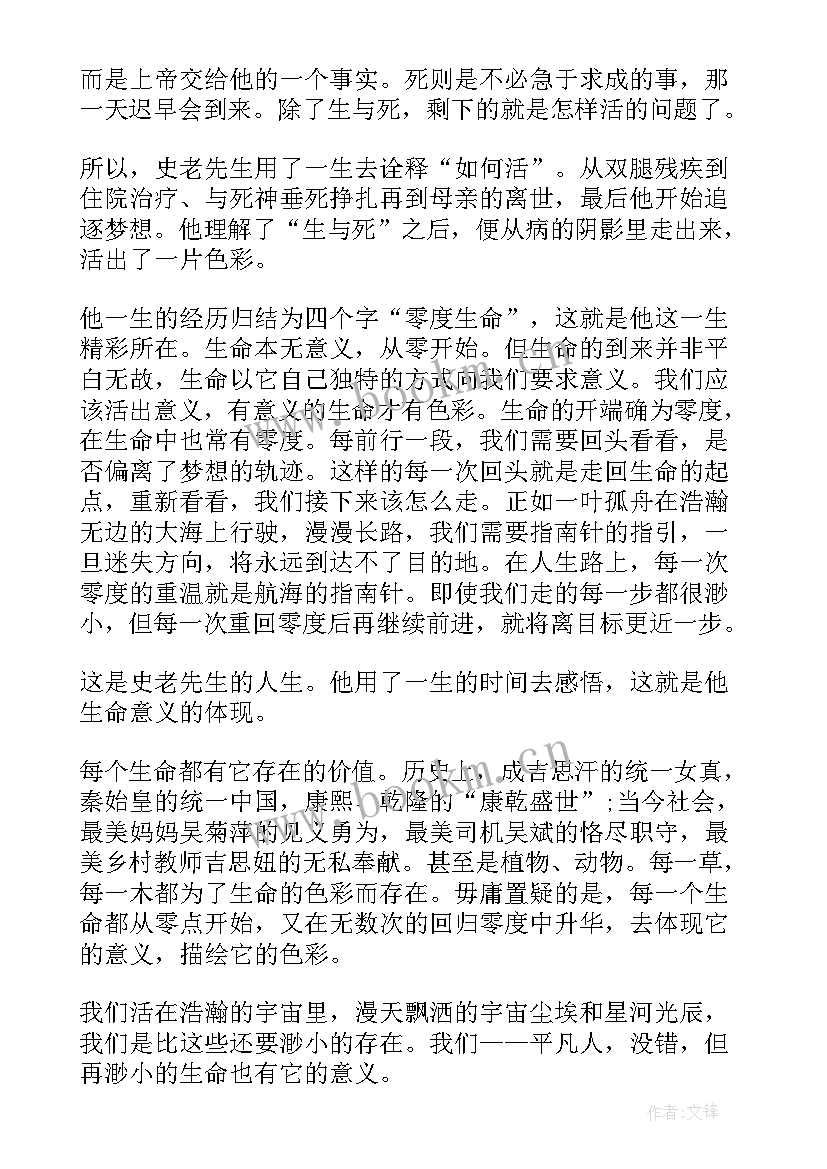 最新我与地坛读书心得体会(优秀9篇)