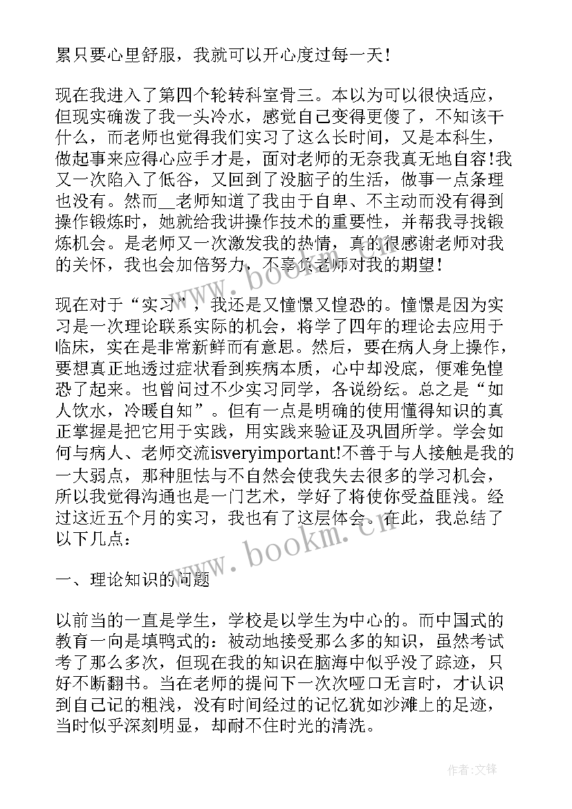 最新社区医院实践活动心得体会 社区医院实习心得(模板5篇)