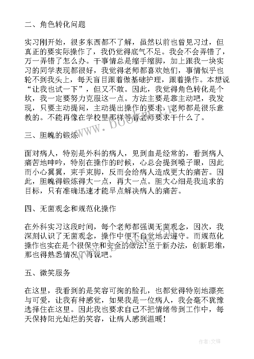 最新社区医院实践活动心得体会 社区医院实习心得(模板5篇)