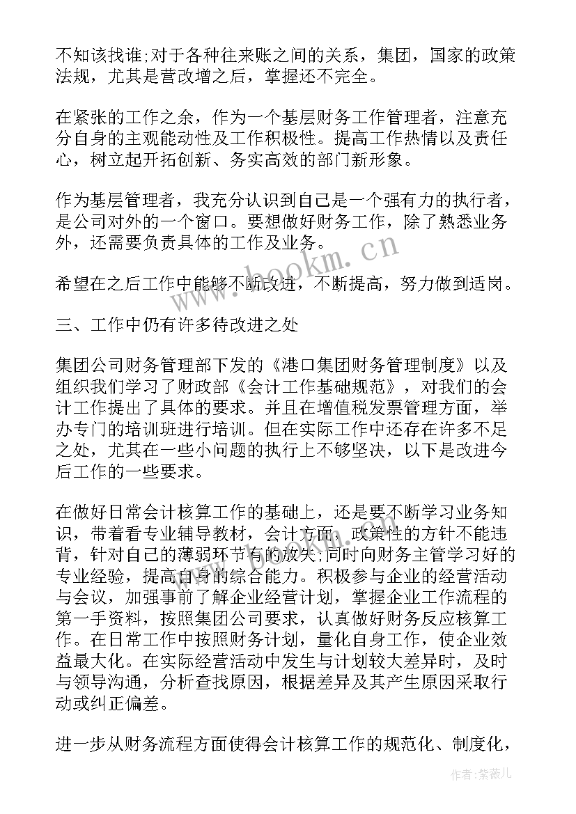 2023年年度财务经理工作总结及明年工作计划(优秀8篇)