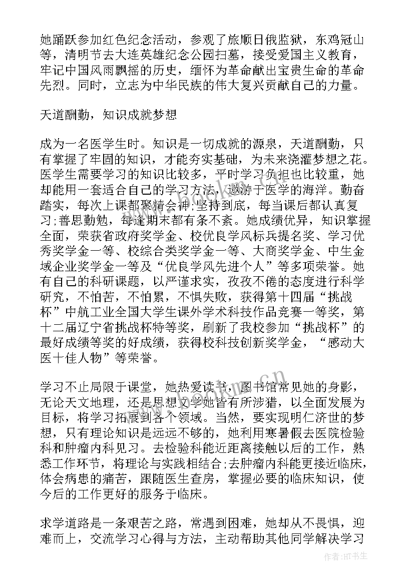 共青团团史心得体会 共青团团员之歌心得体会(汇总6篇)