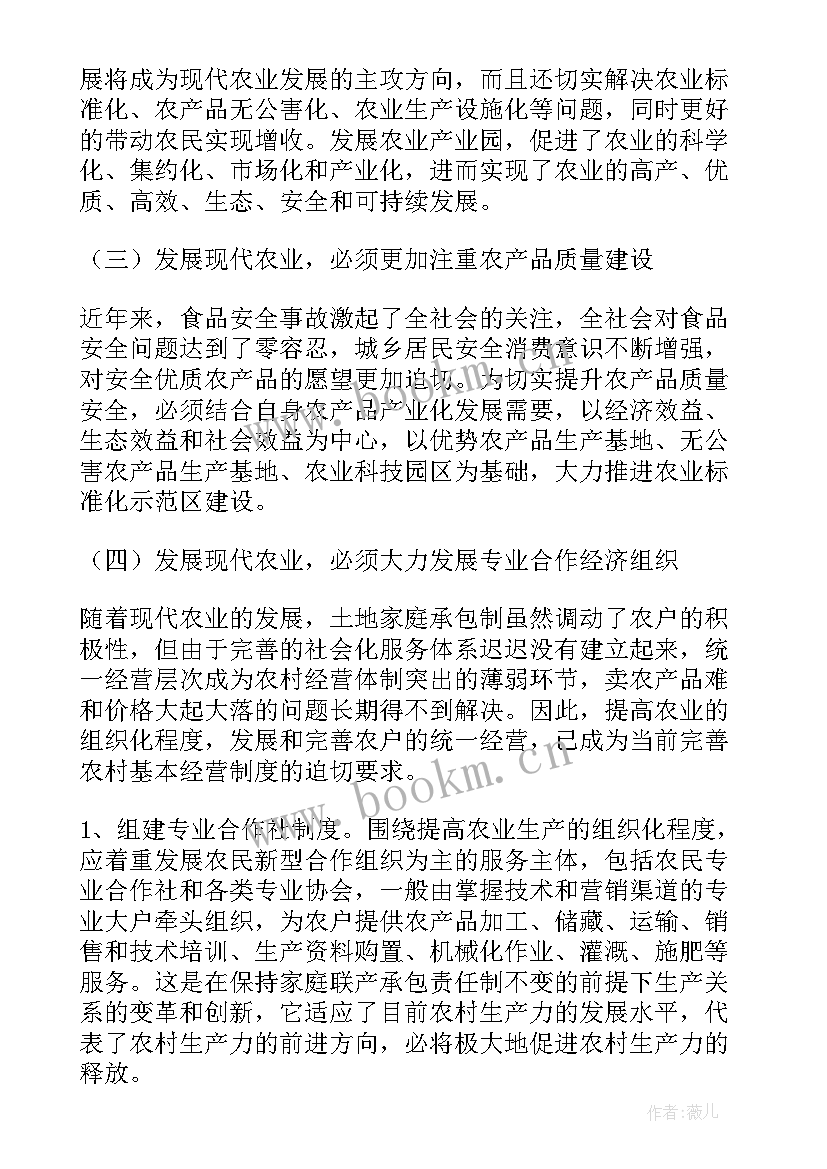 农业强国心得体会 锚定建设农业强国目标心得体会(优质5篇)