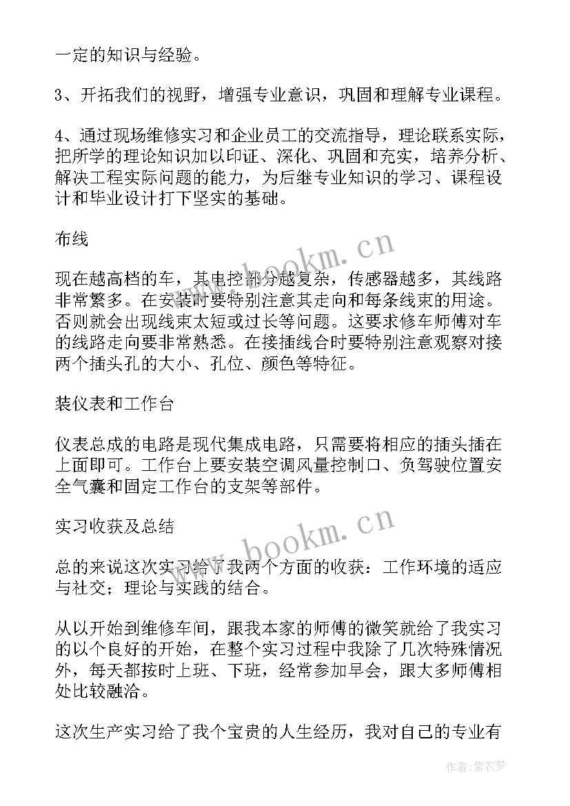 最新试用期工作体会(大全8篇)