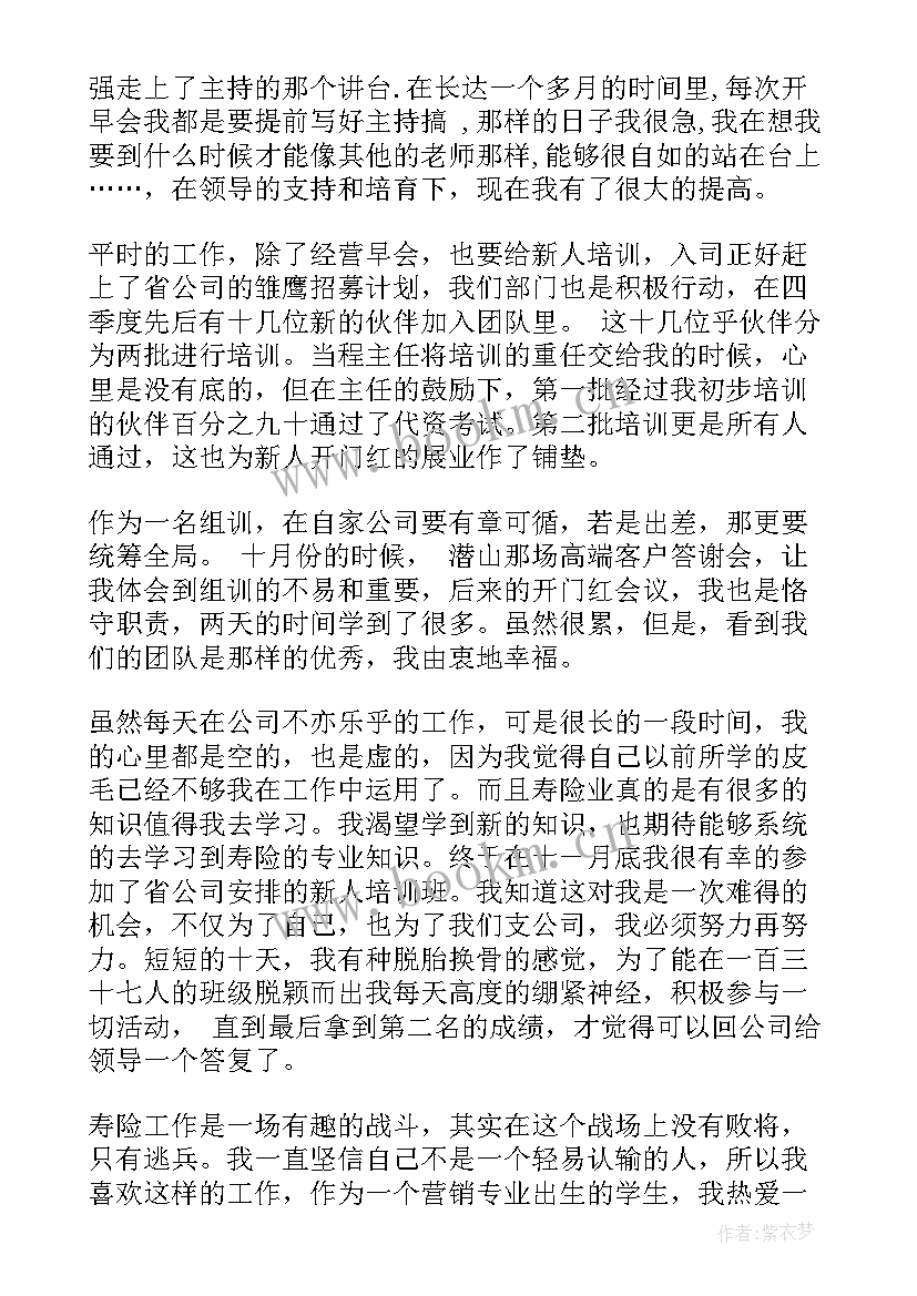 最新试用期工作体会(大全8篇)