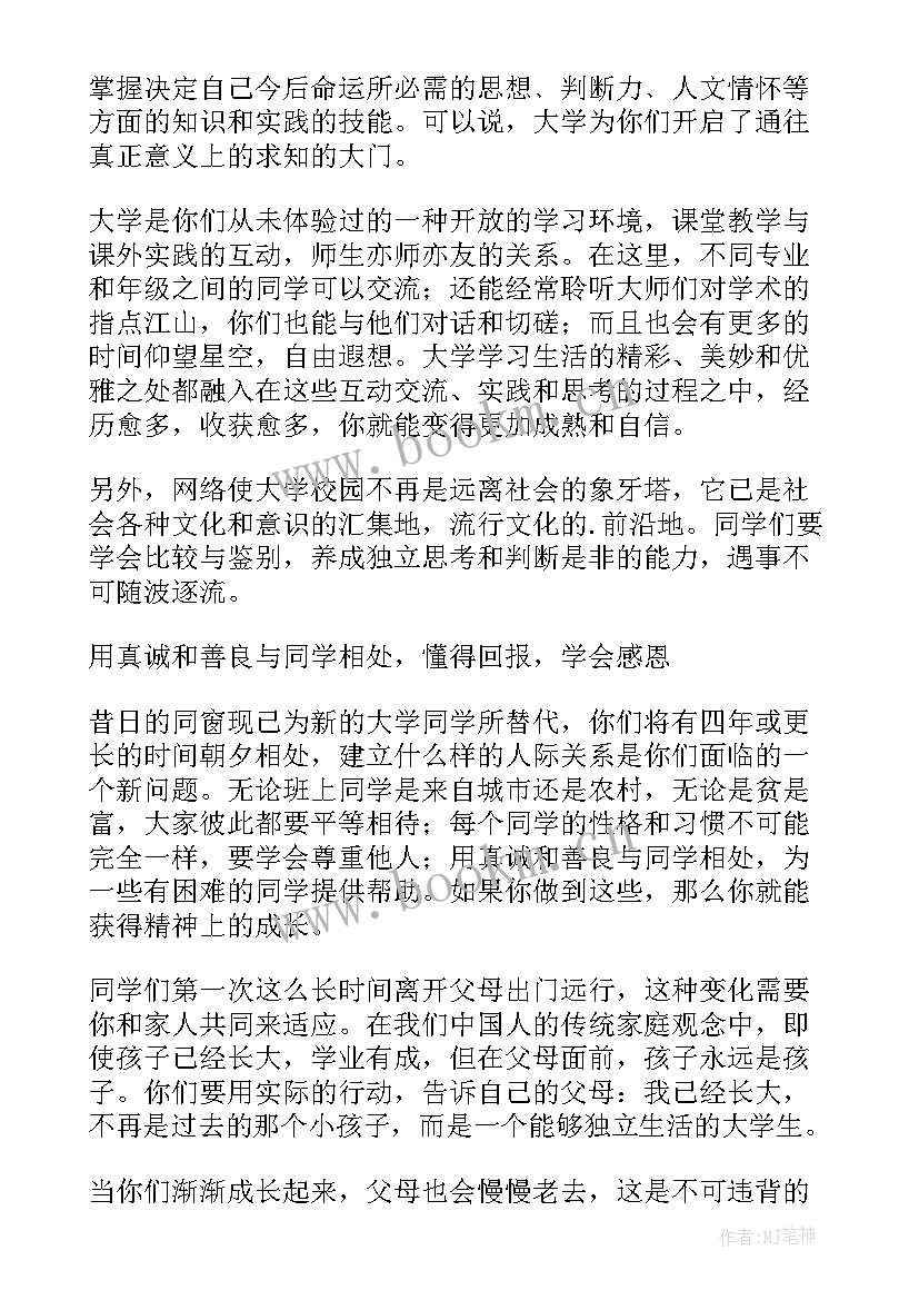 新时代新征程新起点 新起点新征程演讲稿(汇总8篇)