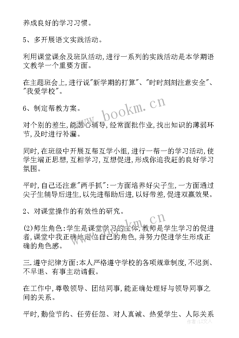 最新地理教师年度考核述职报告 教师年度考核总结(大全7篇)