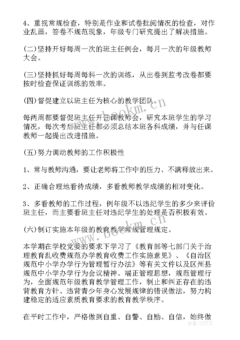 2023年校长述学报告(优秀6篇)