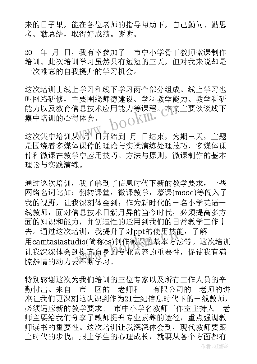 2023年教师心得体会和感悟 教师心得体会感悟(优质7篇)