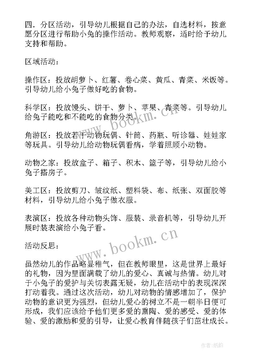 幼儿园小班儿歌教案设计意图(汇总5篇)