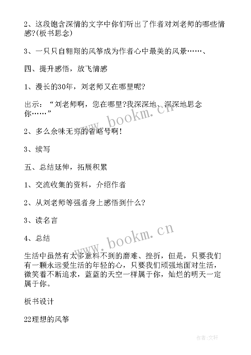 最新三年级语文第一单元讲评教案人教版 苏教版三年级语文第一单元教案(大全5篇)