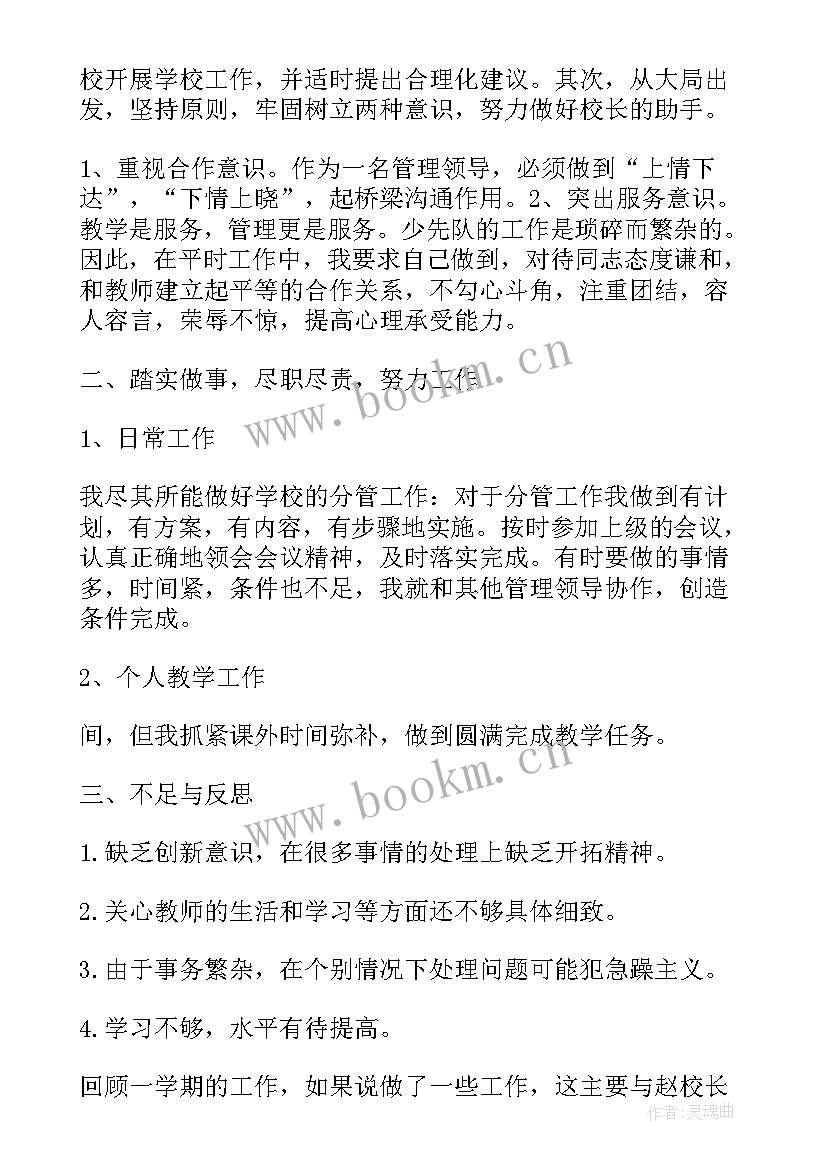 2023年管理干部述职报告专业技术人员述职报告(实用5篇)