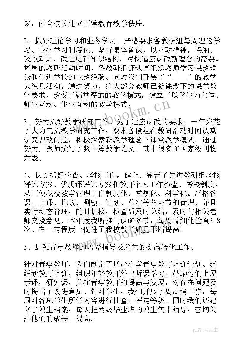 2023年管理干部述职报告专业技术人员述职报告(实用5篇)