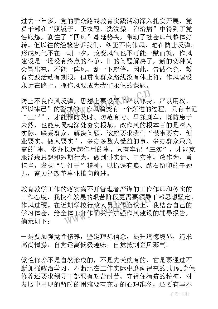 教育系统三抓三促心得体会(汇总6篇)