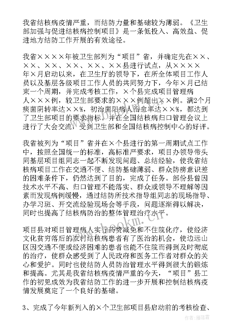 卫生部总结 卫生部工作总结(汇总10篇)