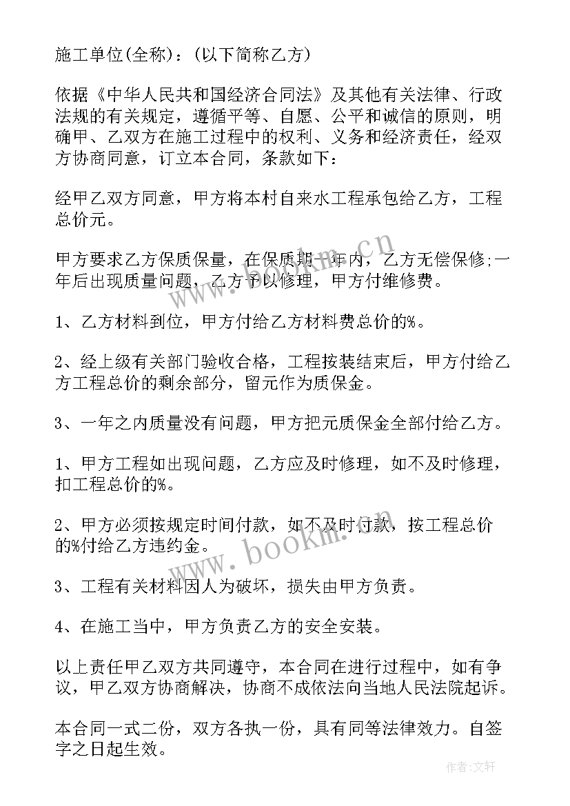 2023年工程超合同的规定(汇总5篇)