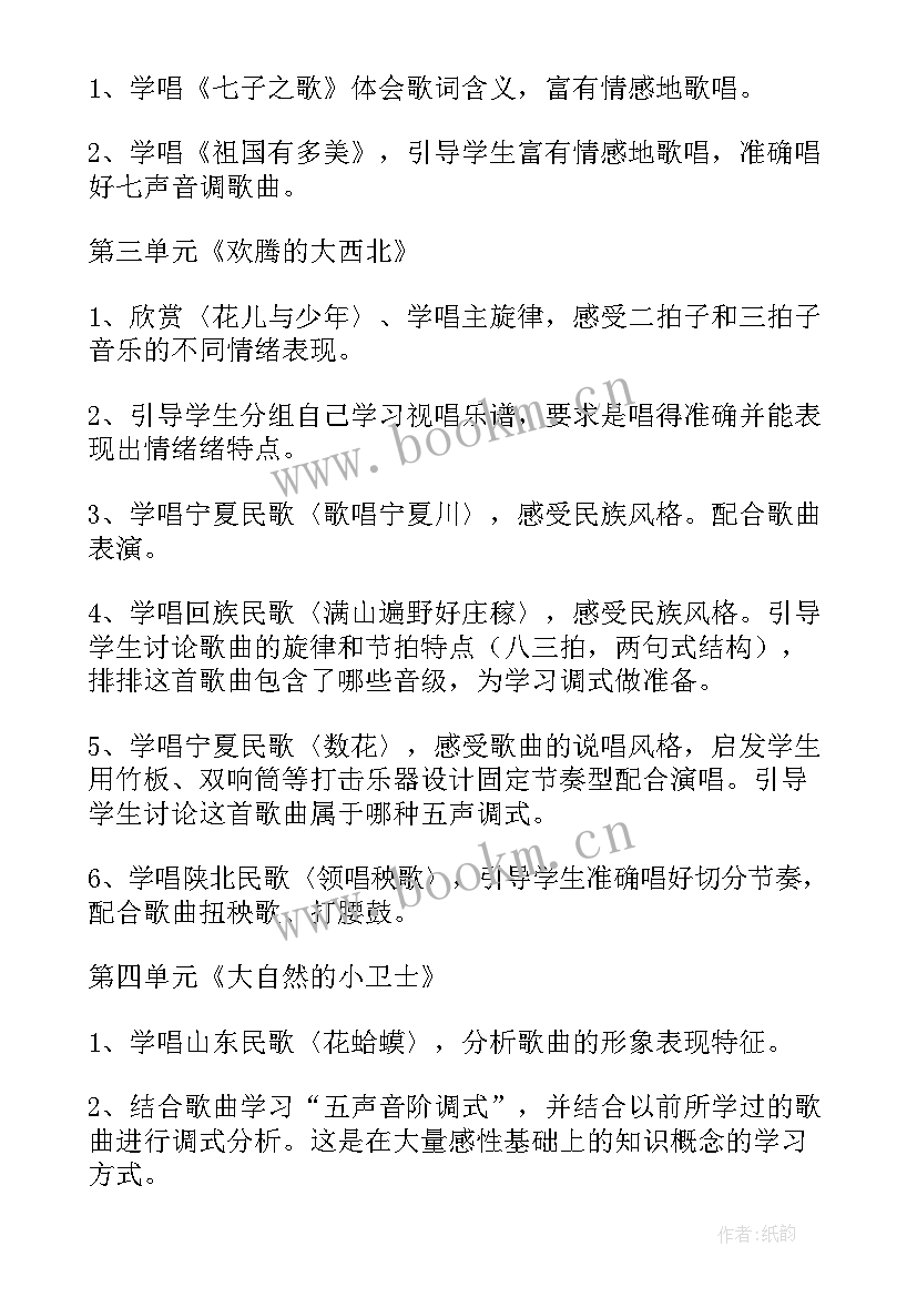 2023年小学课堂音乐教师教学计划 小学教师音乐教学计划(汇总6篇)