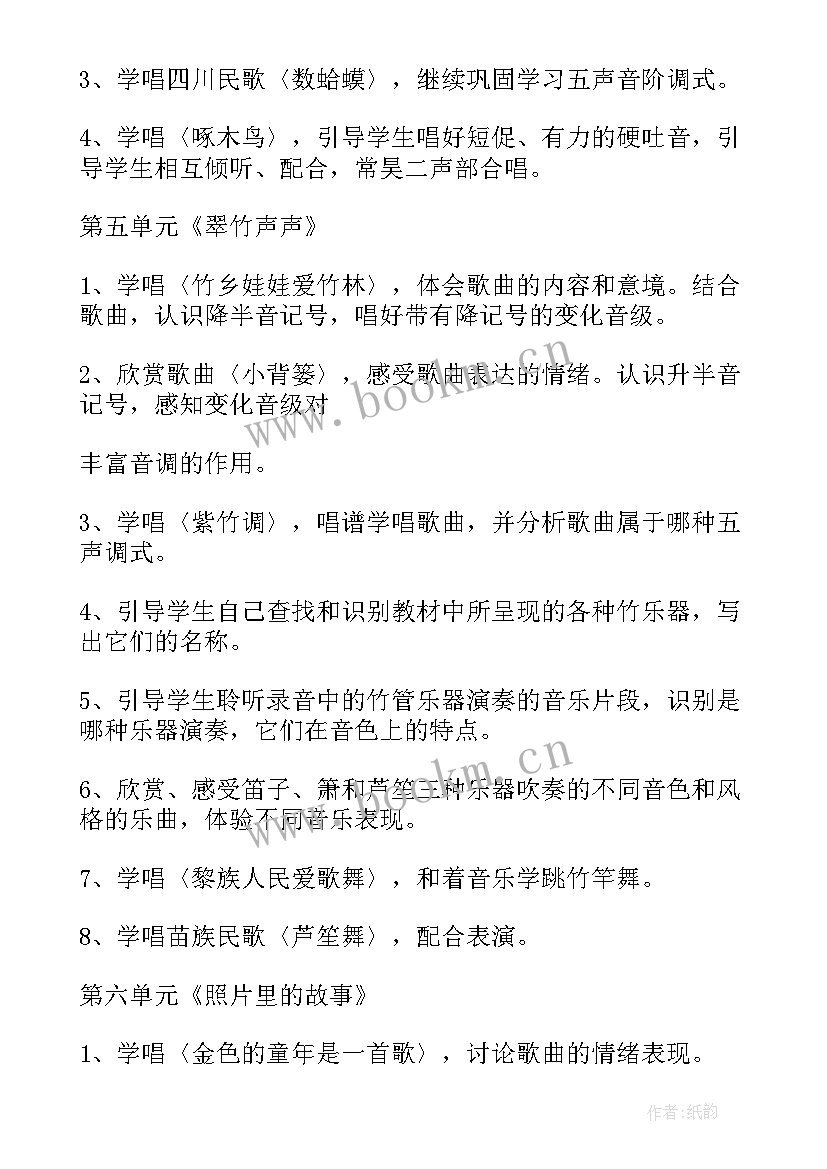 2023年小学课堂音乐教师教学计划 小学教师音乐教学计划(汇总6篇)