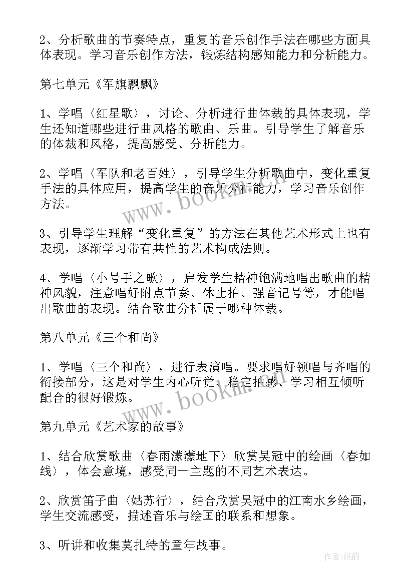 2023年小学课堂音乐教师教学计划 小学教师音乐教学计划(汇总6篇)