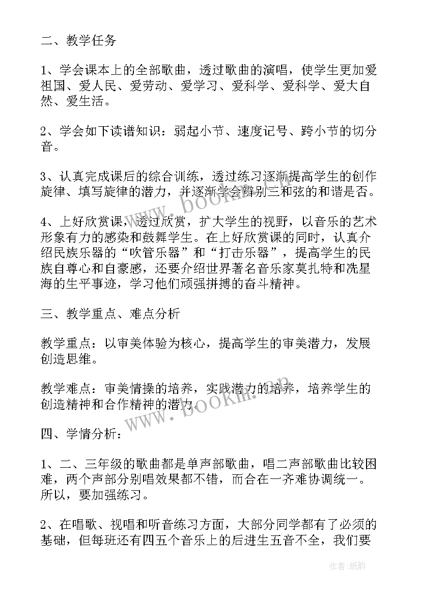 2023年小学课堂音乐教师教学计划 小学教师音乐教学计划(汇总6篇)