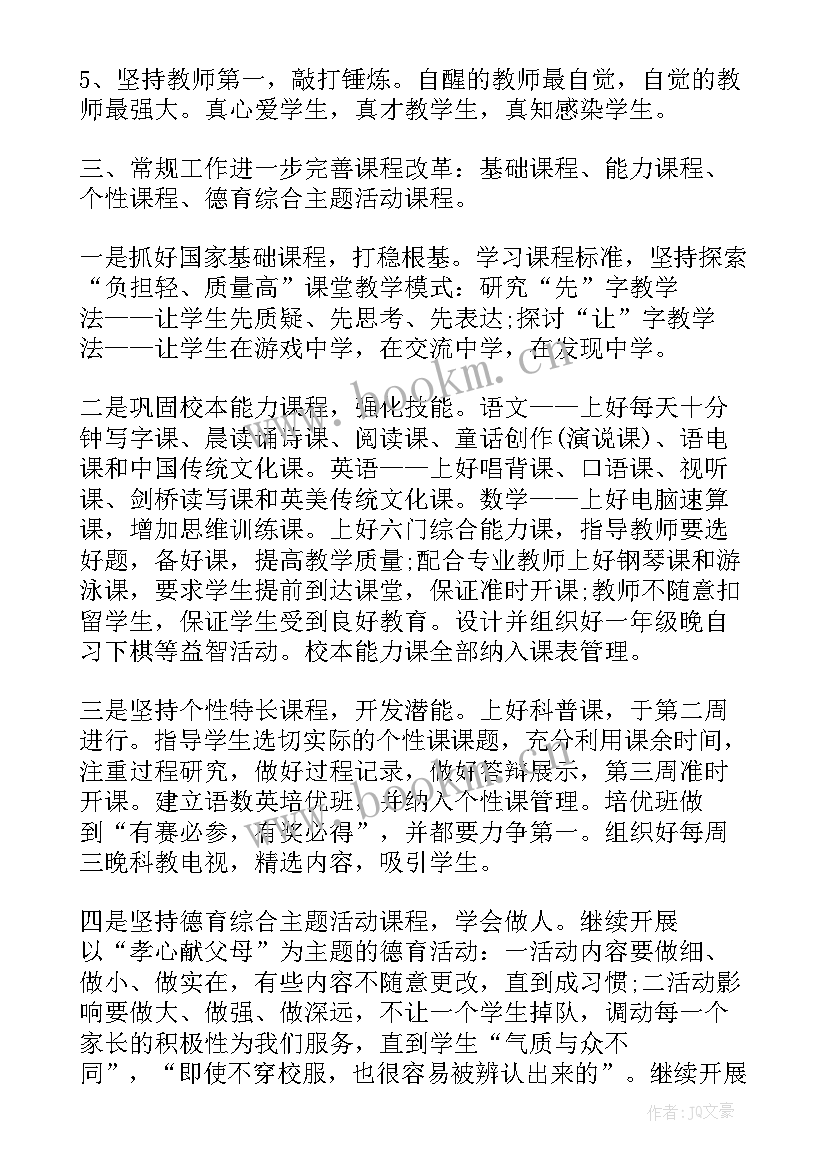 高中音乐教师教学计划(优质6篇)