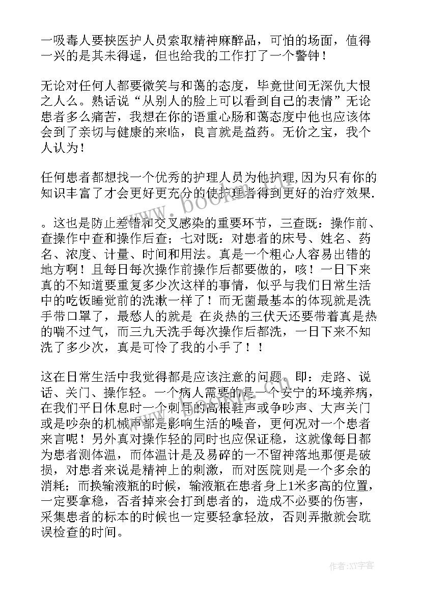 最新护理工作年度总结报告 护理年度工作总结(通用7篇)