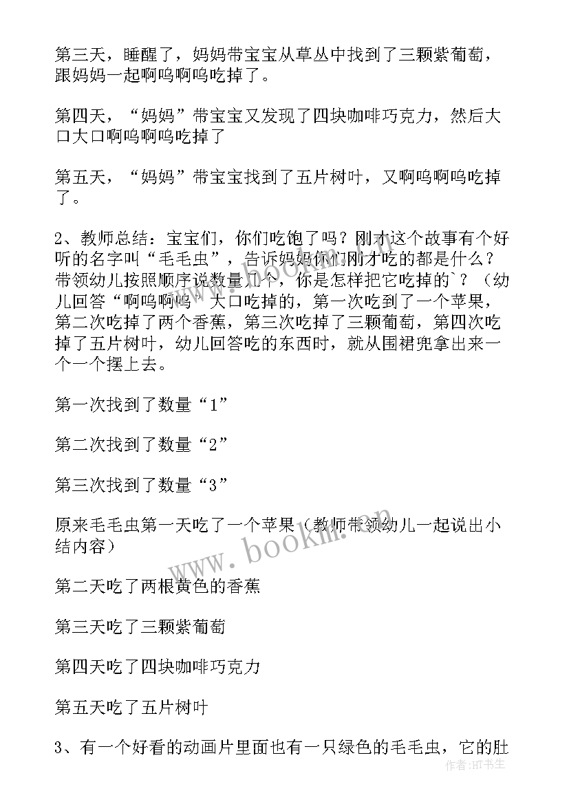 最新小班教案猜耳朵 小班教案我的耳朵教案及教学反思(汇总5篇)