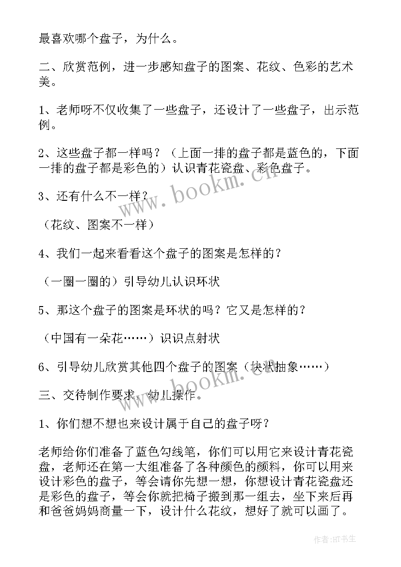 最新小班教案猜耳朵 小班教案我的耳朵教案及教学反思(汇总5篇)