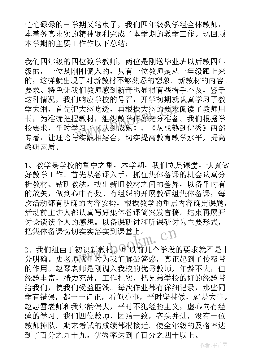 数学个人述职报告教师 数学教师的个人述职报告(优秀10篇)