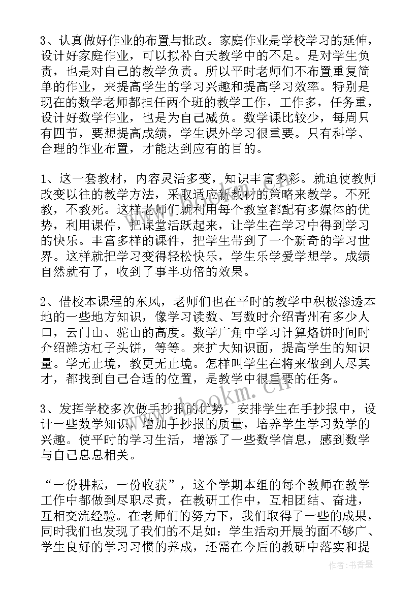 数学个人述职报告教师 数学教师的个人述职报告(优秀10篇)