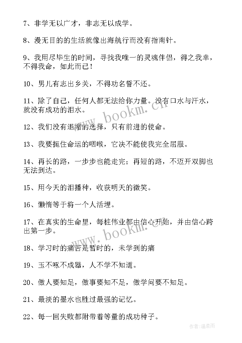 高考励志座右铭古文 高考励志座右铭(大全6篇)