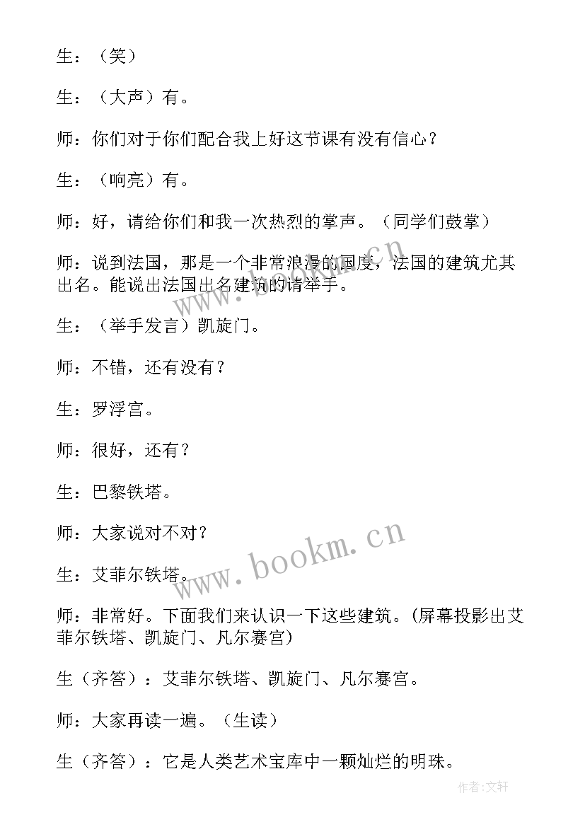 2023年语文课堂实录分析报告 语文课堂实录之螳螂捕蝉(精选6篇)