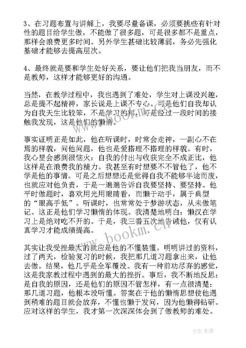 学生社会实践自我鉴定(优质6篇)