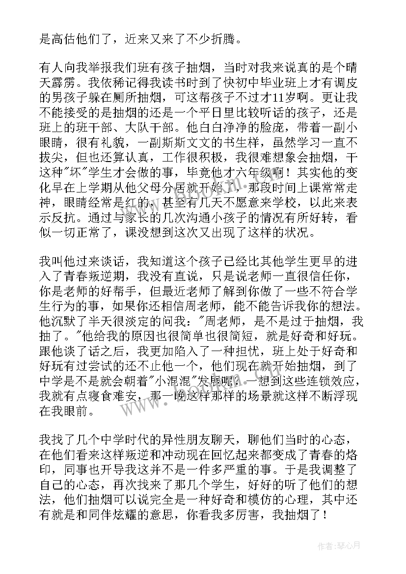 最新青春期健康心得体会学生(优质5篇)