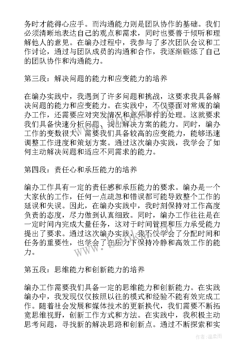 社会实践心得体会万能(实用7篇)