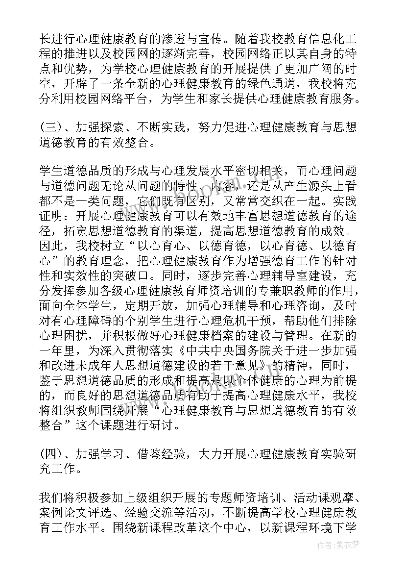 学校爱国卫生年度工作计划(精选5篇)