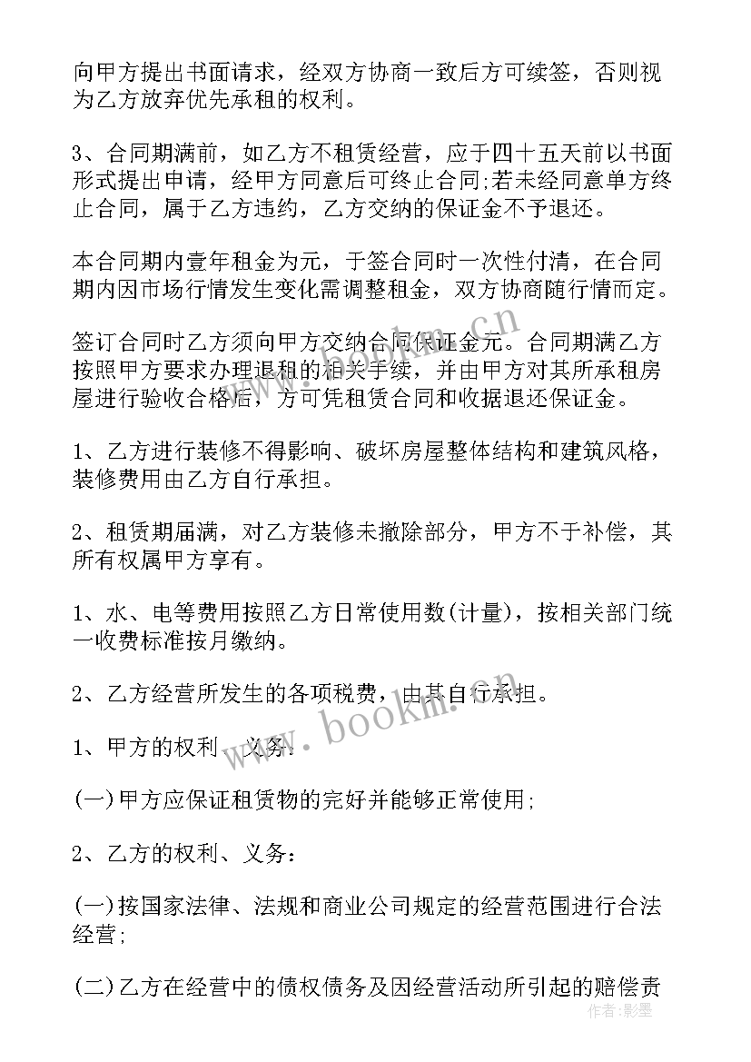 2023年个人门面房屋租赁合同 个人门面租赁合同(汇总7篇)