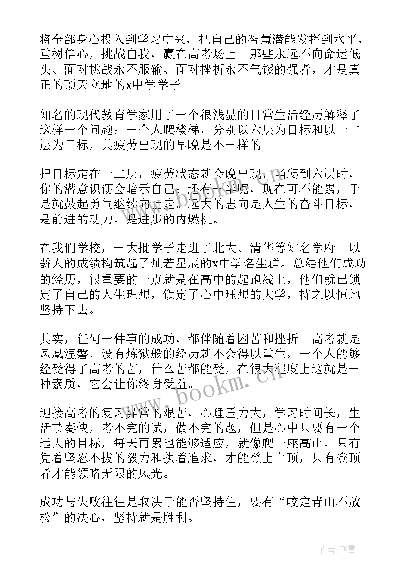 备战高考的演讲 备战高考学生演讲稿(通用5篇)