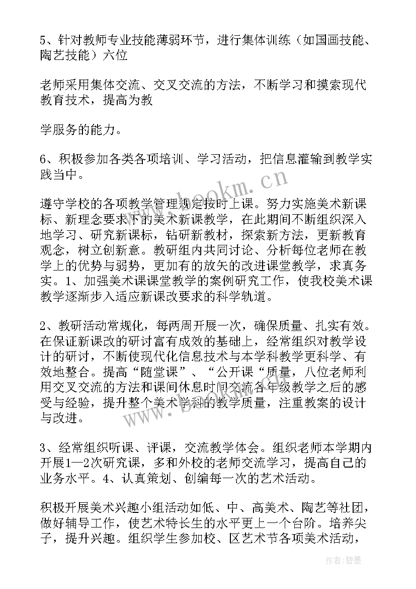 2023年小学教研工作计划(优质10篇)