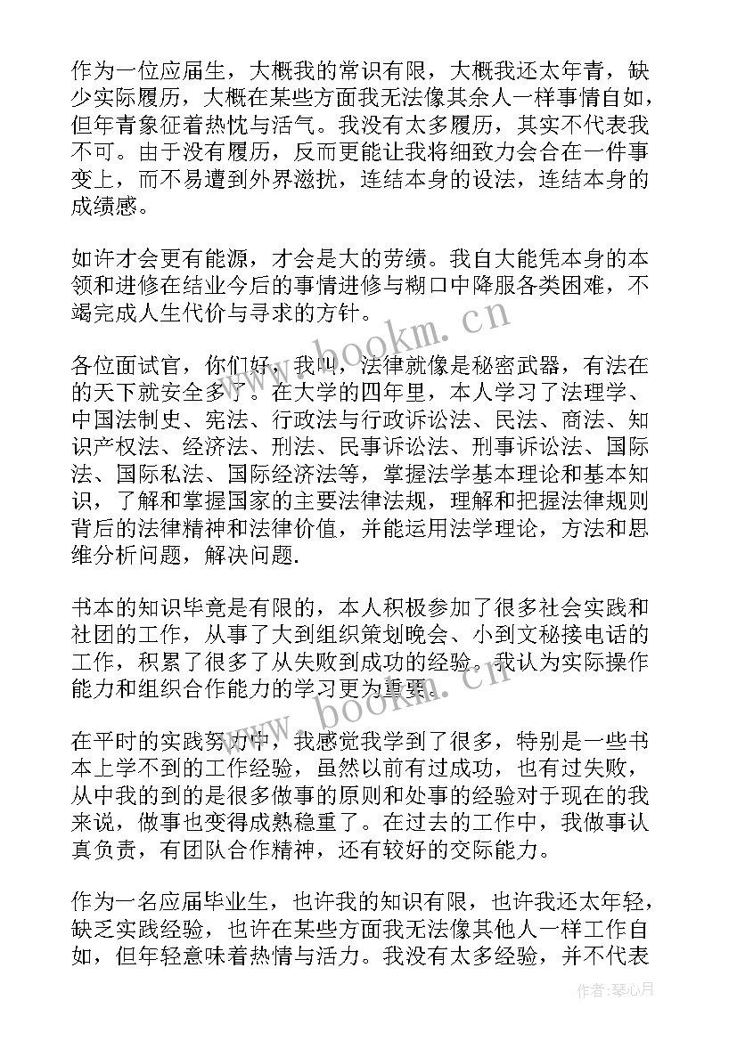 2023年毕业生面试自我介绍简单大方(精选5篇)